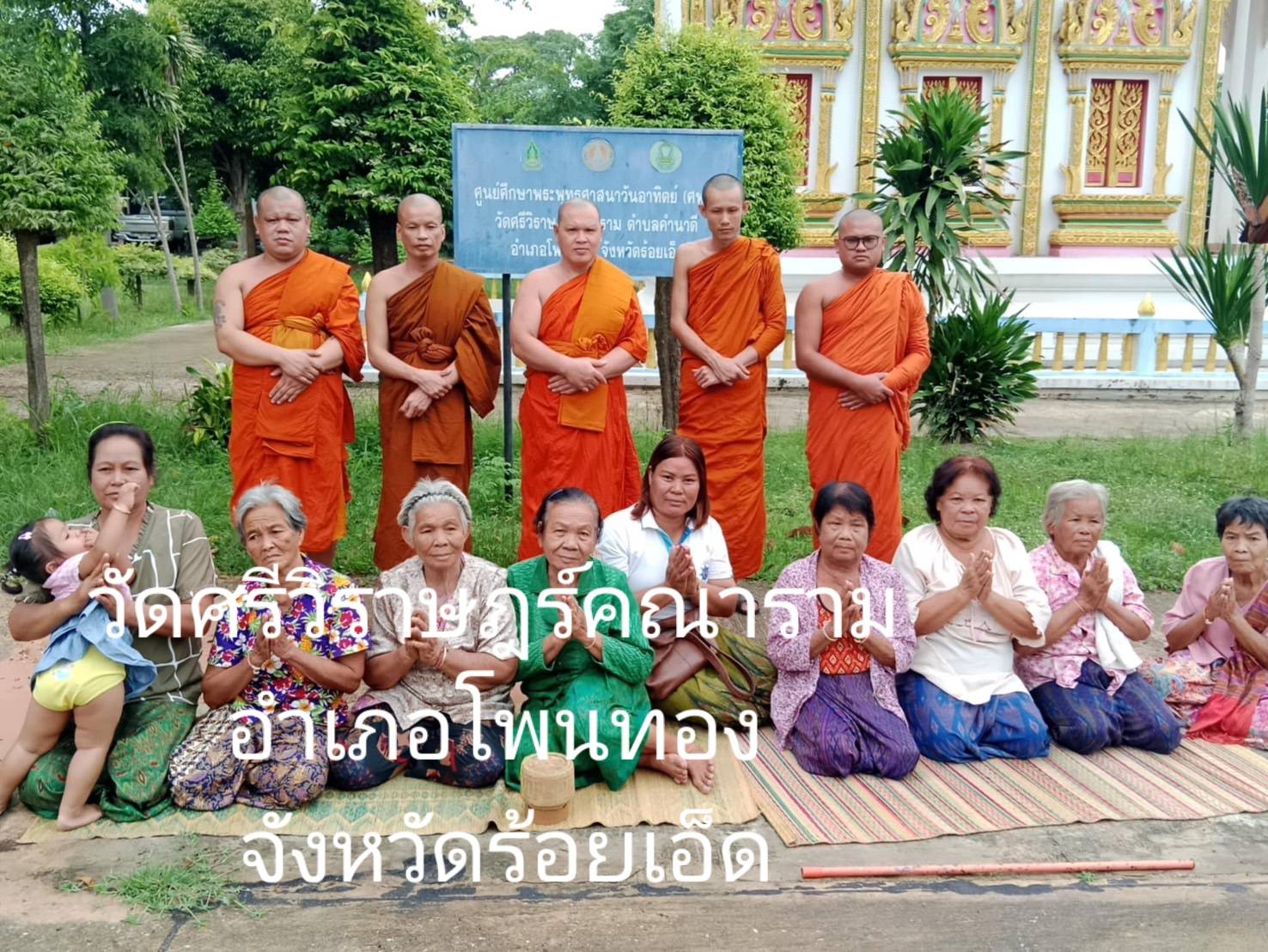 วัดศรีวิราษฎร์คณาราม