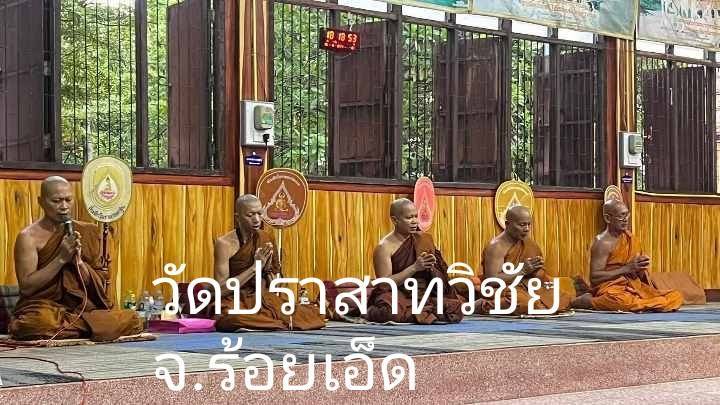 วัดปราสาทวิชัย