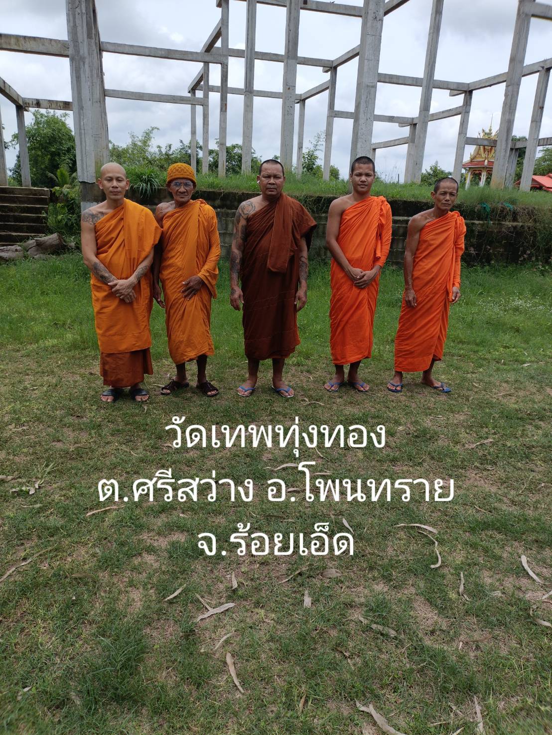 วัดเทพทุ่งทอง