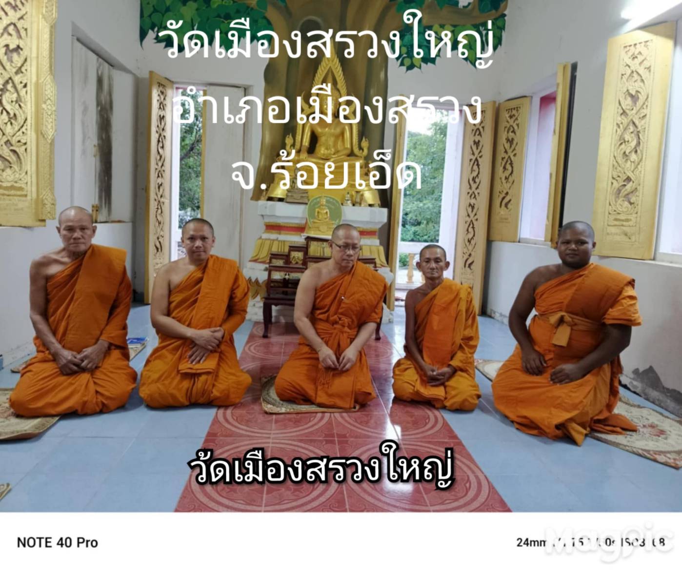 วัดเมืองสรวงใหญ่