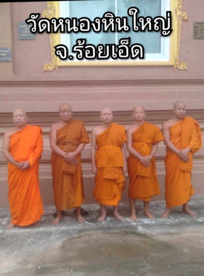 วัดหนองหินใหญ่ 