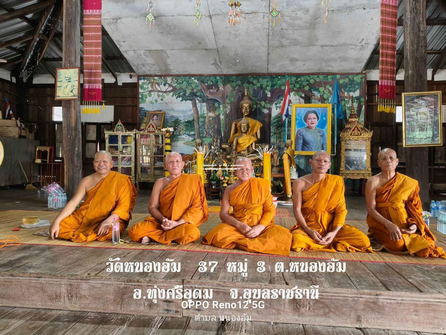 วัดหนองอ้ม