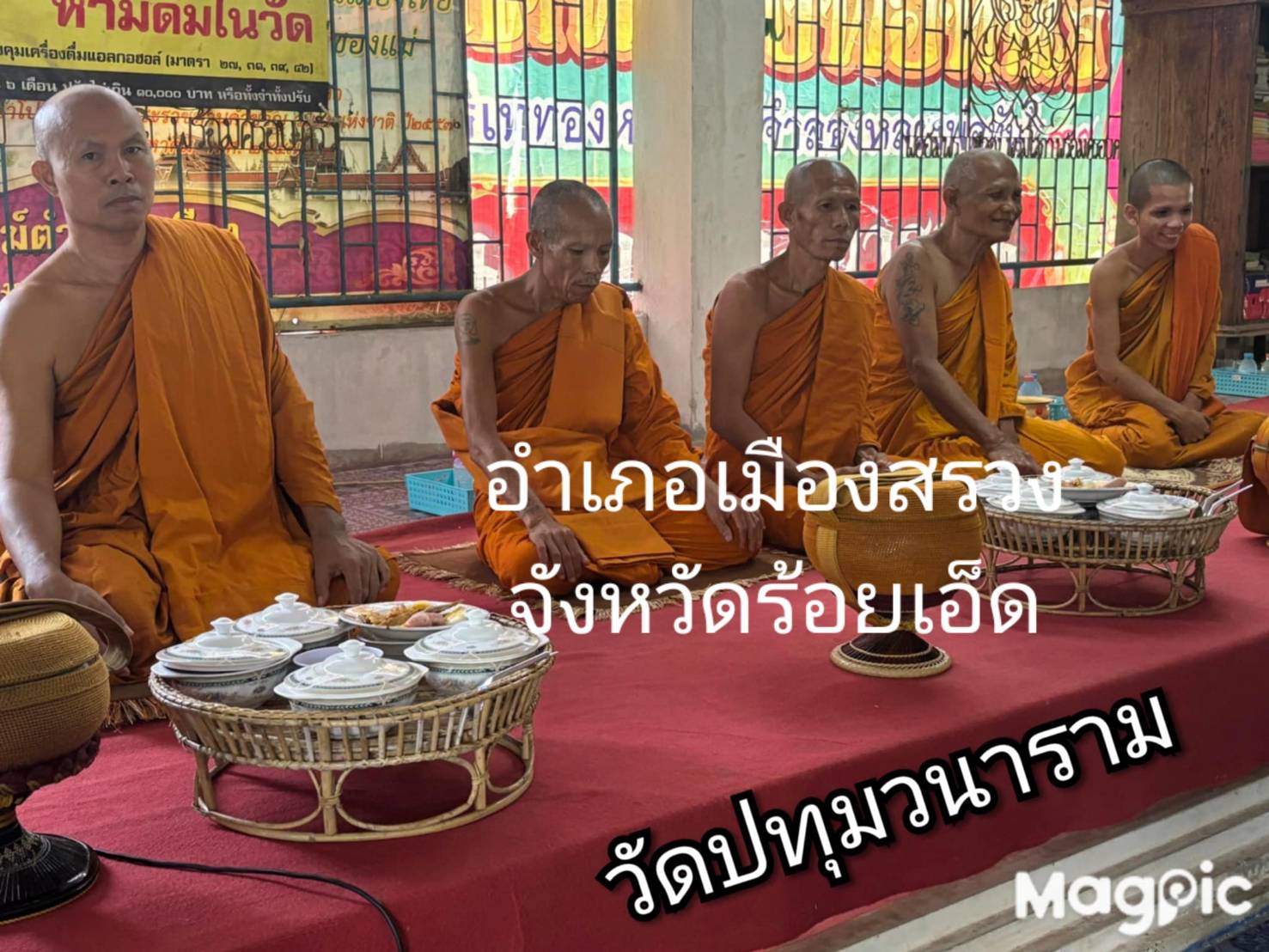 วัดปทุมวนาราม