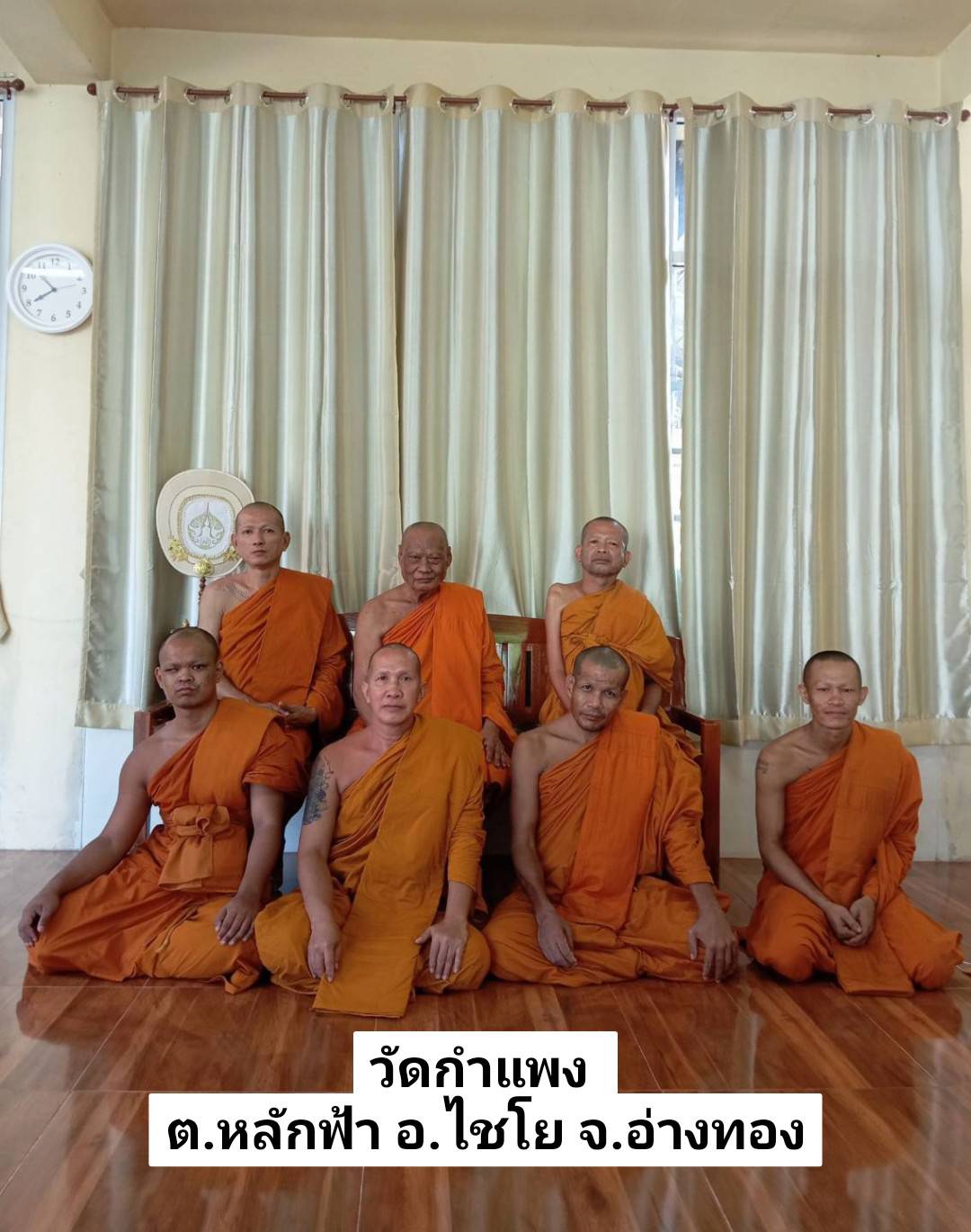 วัดกำแพง