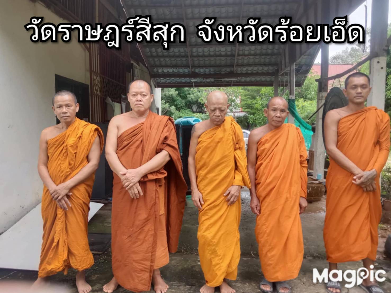 วัดราษฎร์สีสุก