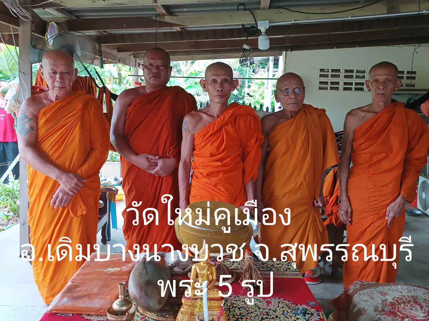 วัดใหม่คูเมือง