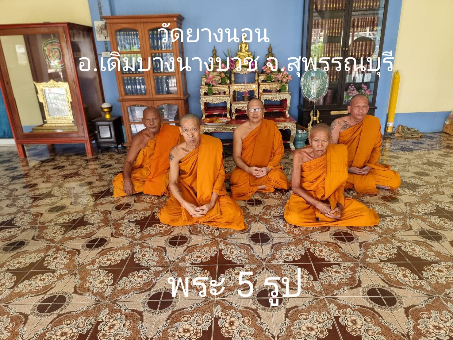 วัดยางนอน