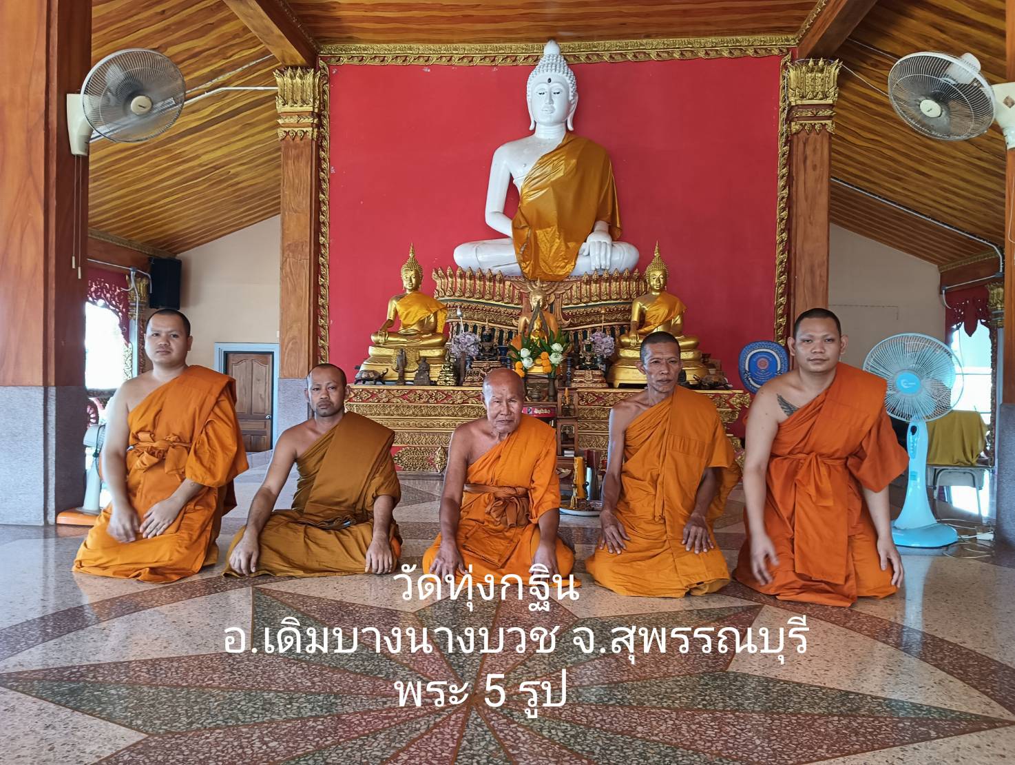 วัดทุ่งกฐิน