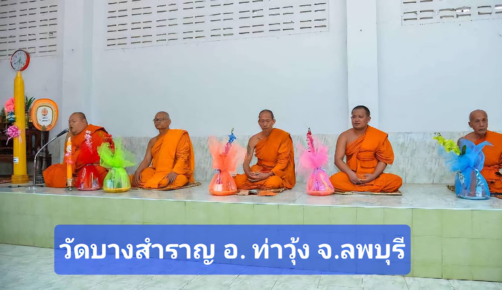วัดบางสำราญ