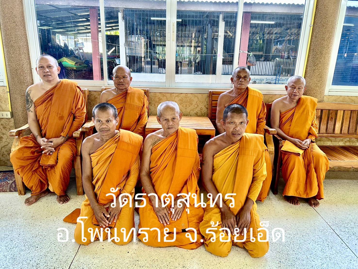 วัดธาตุสุนทร