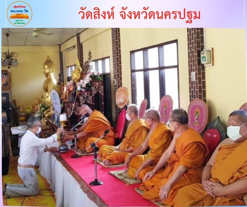วัดสิงห์