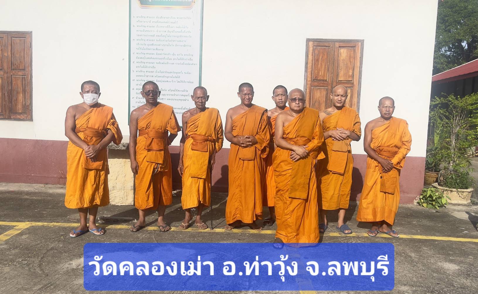 วัดคลองเม่า