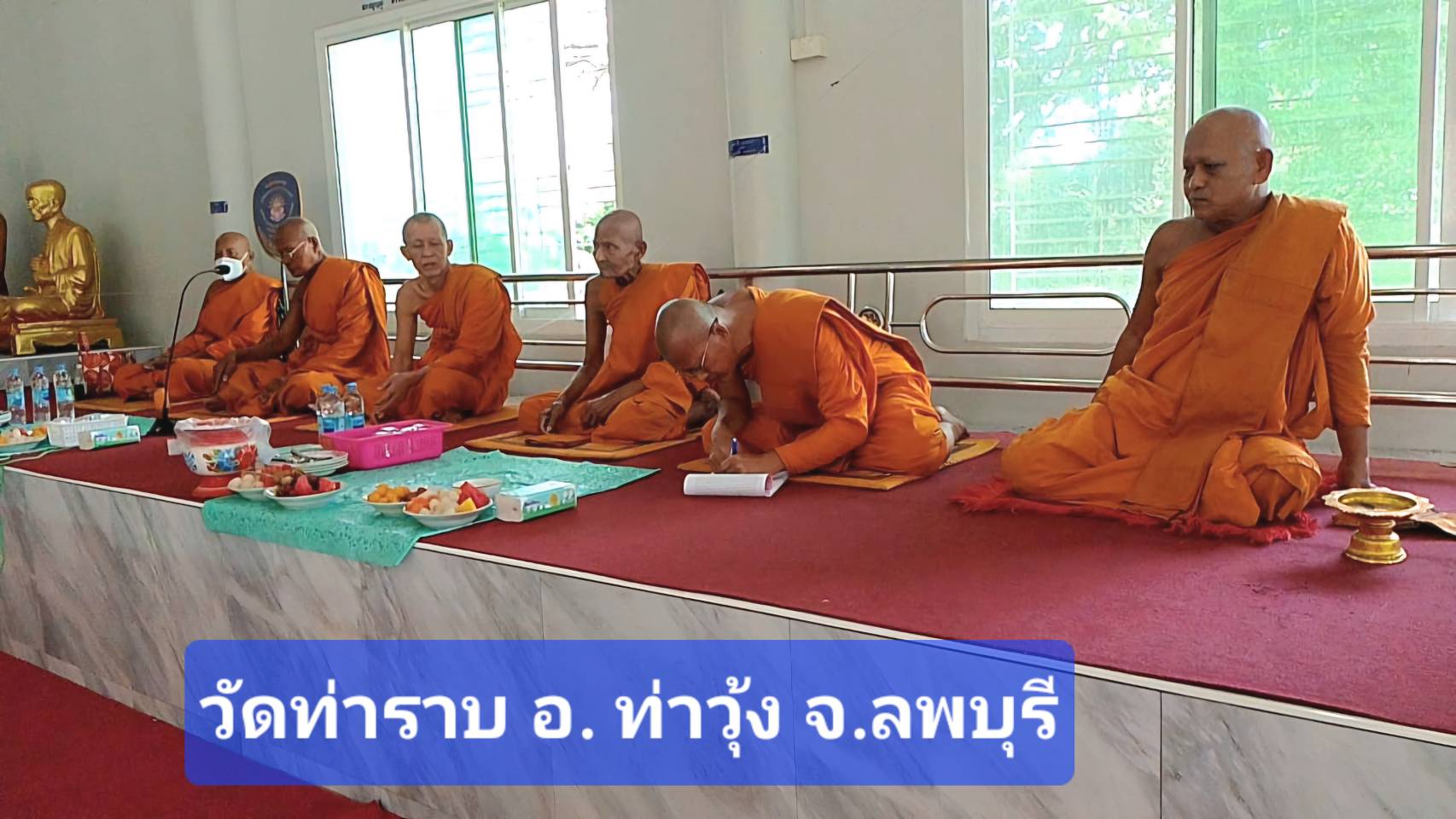 วัดท่าราบ