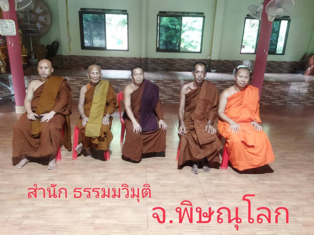วัดสำนักสงฆ์ธรรมมวิมุติ