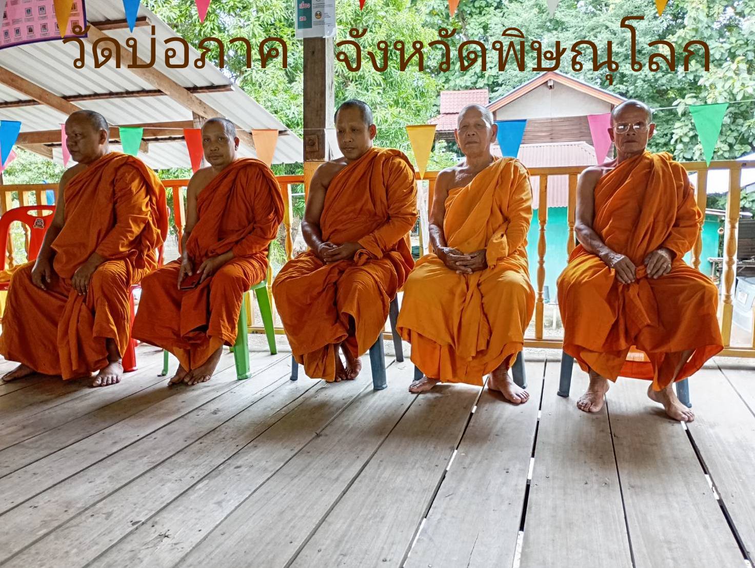 วัดบ่อภาค