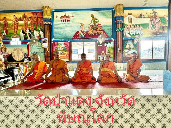 วัดป่าแดง