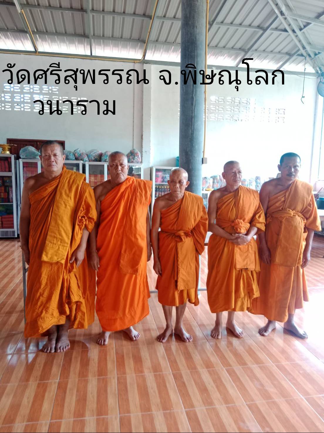 วัดศรีสุพรรณวนาราม