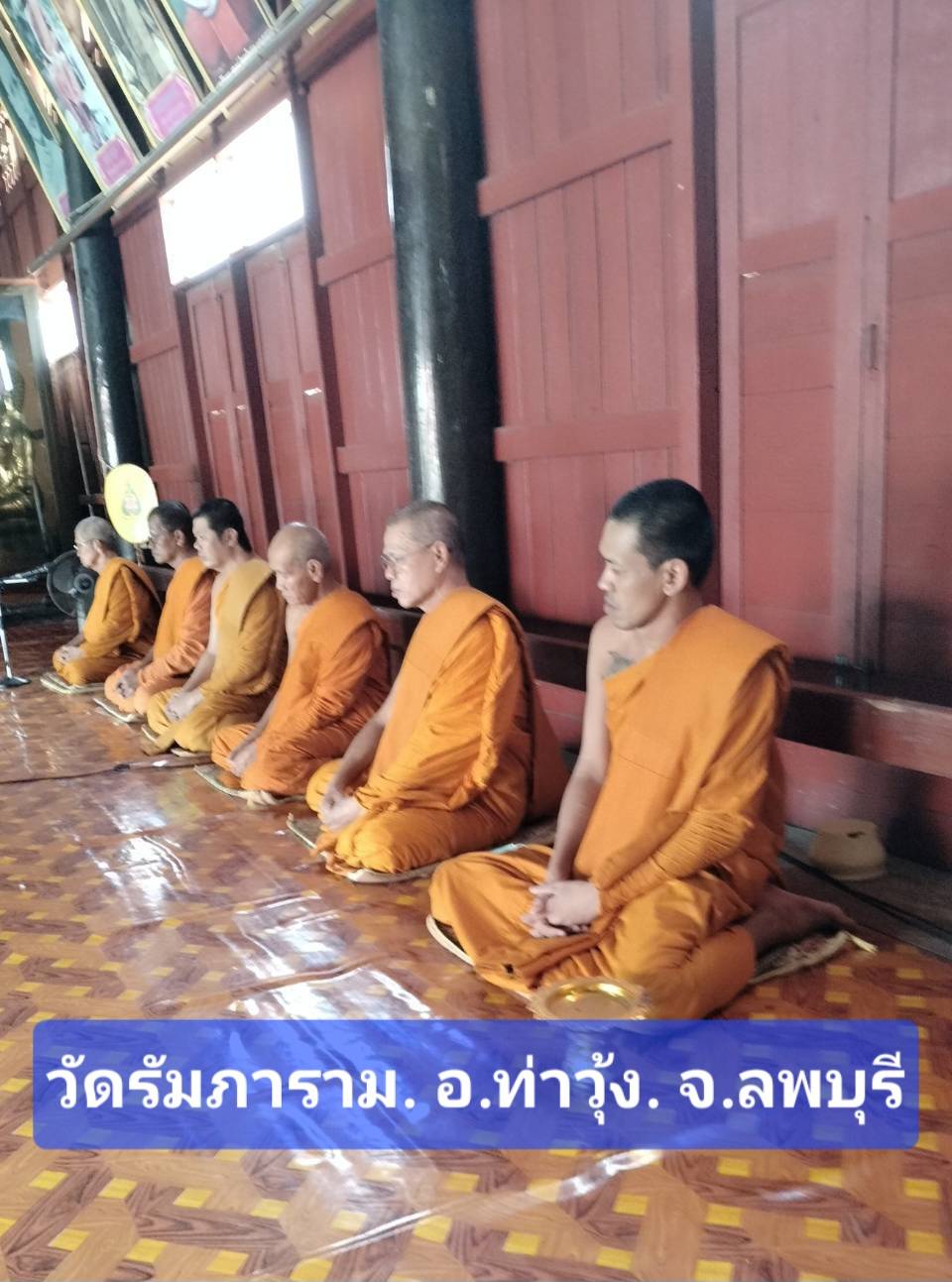 วัดรัมภาราม