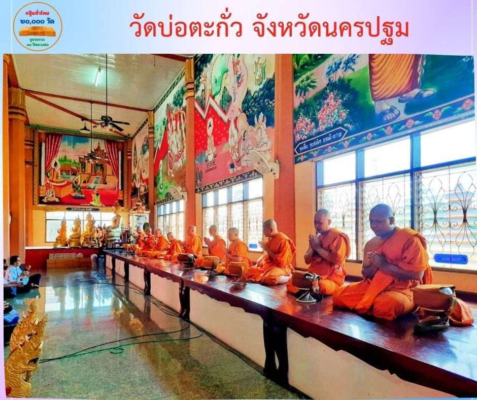วัดบ่อตะกั่วพุทธาราม