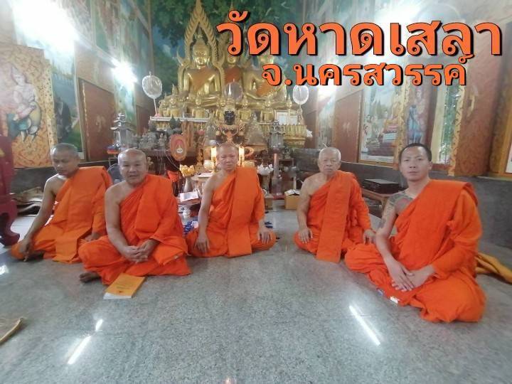 วัดหาดเสลา