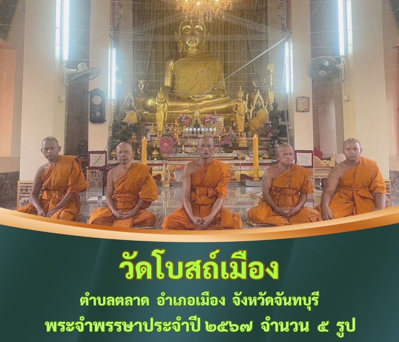 วัดโบสถ์เมือง