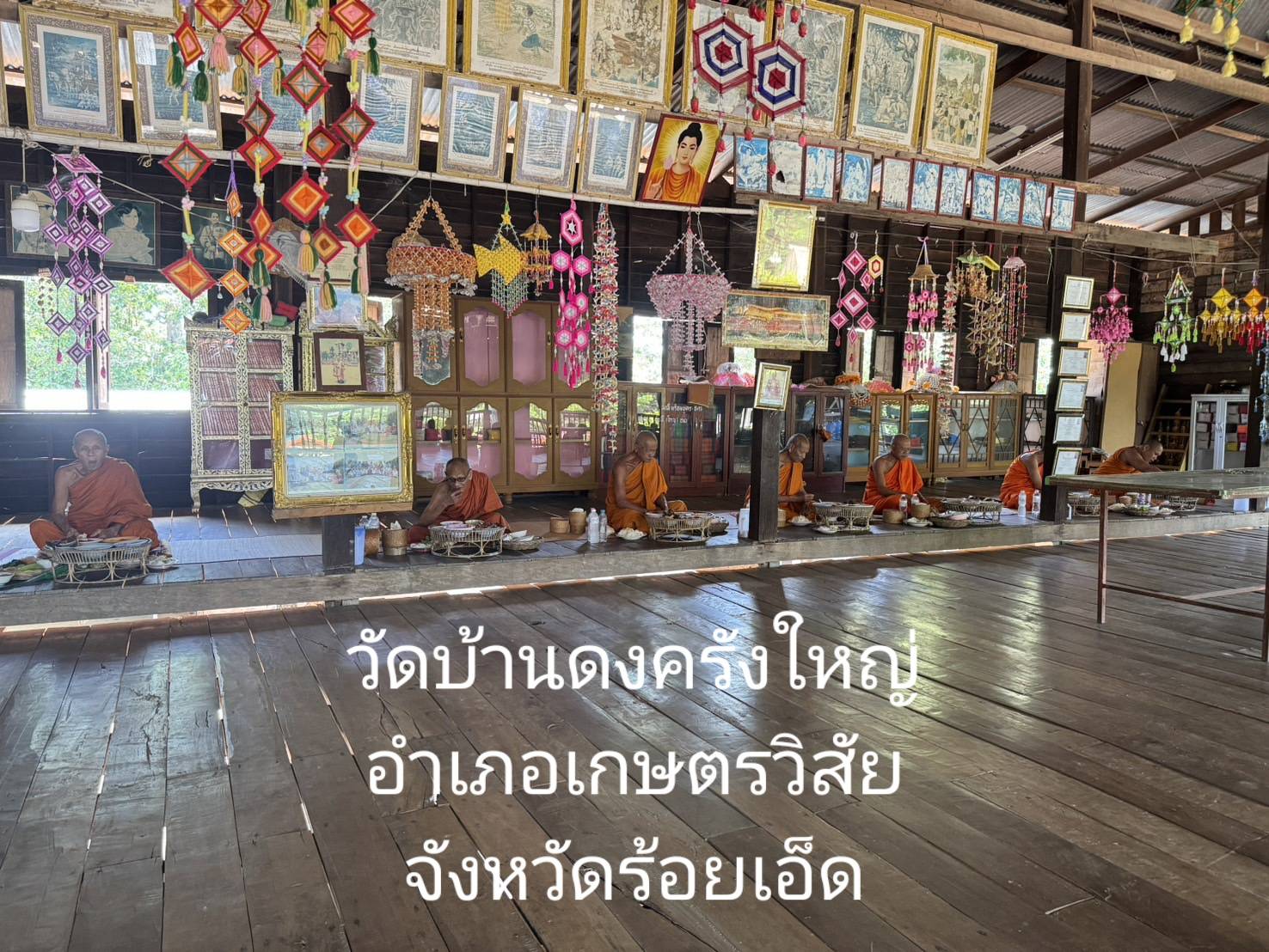วัดดงครั่งใหญ่