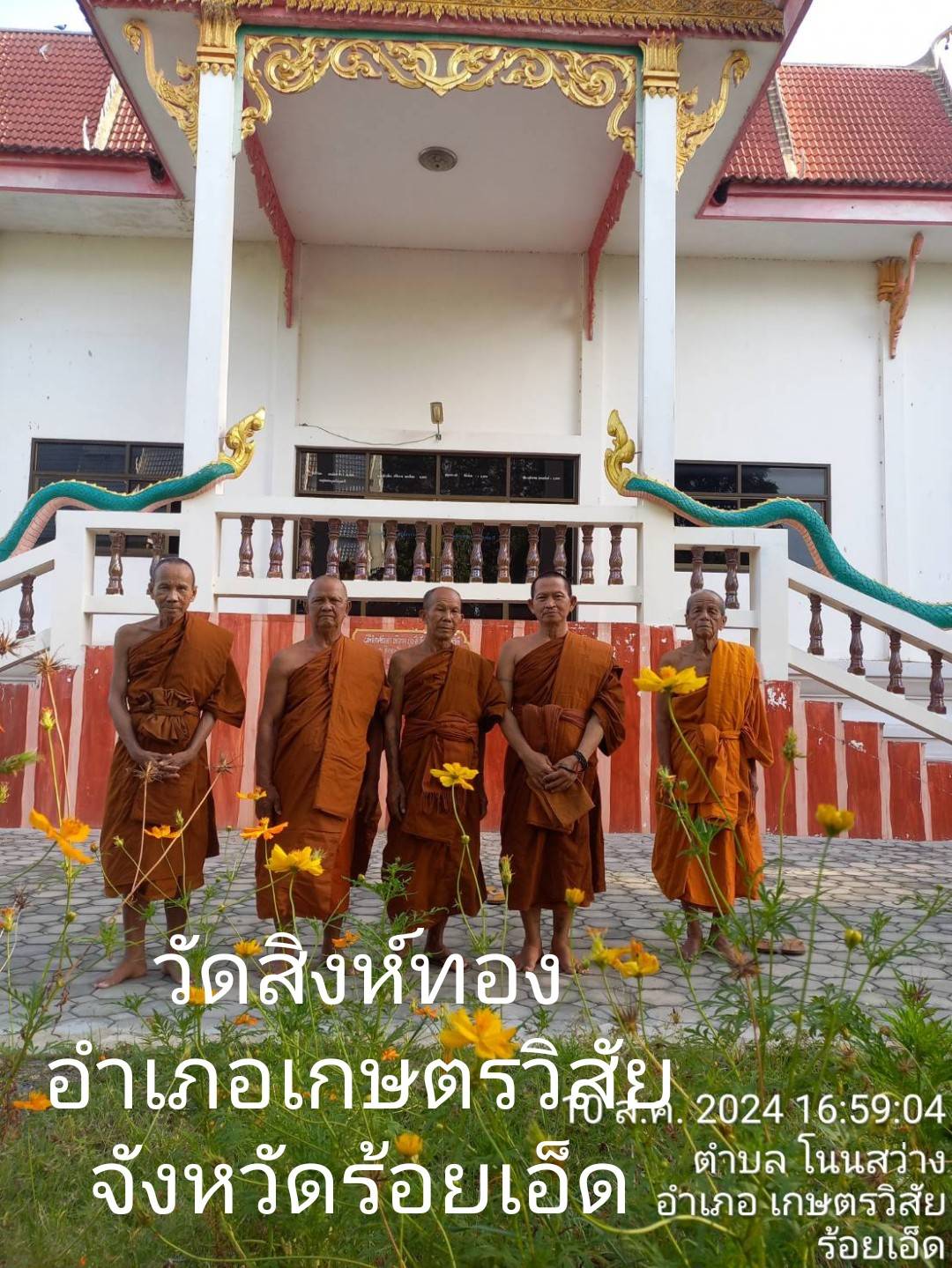 วัดสิงห์ทอง