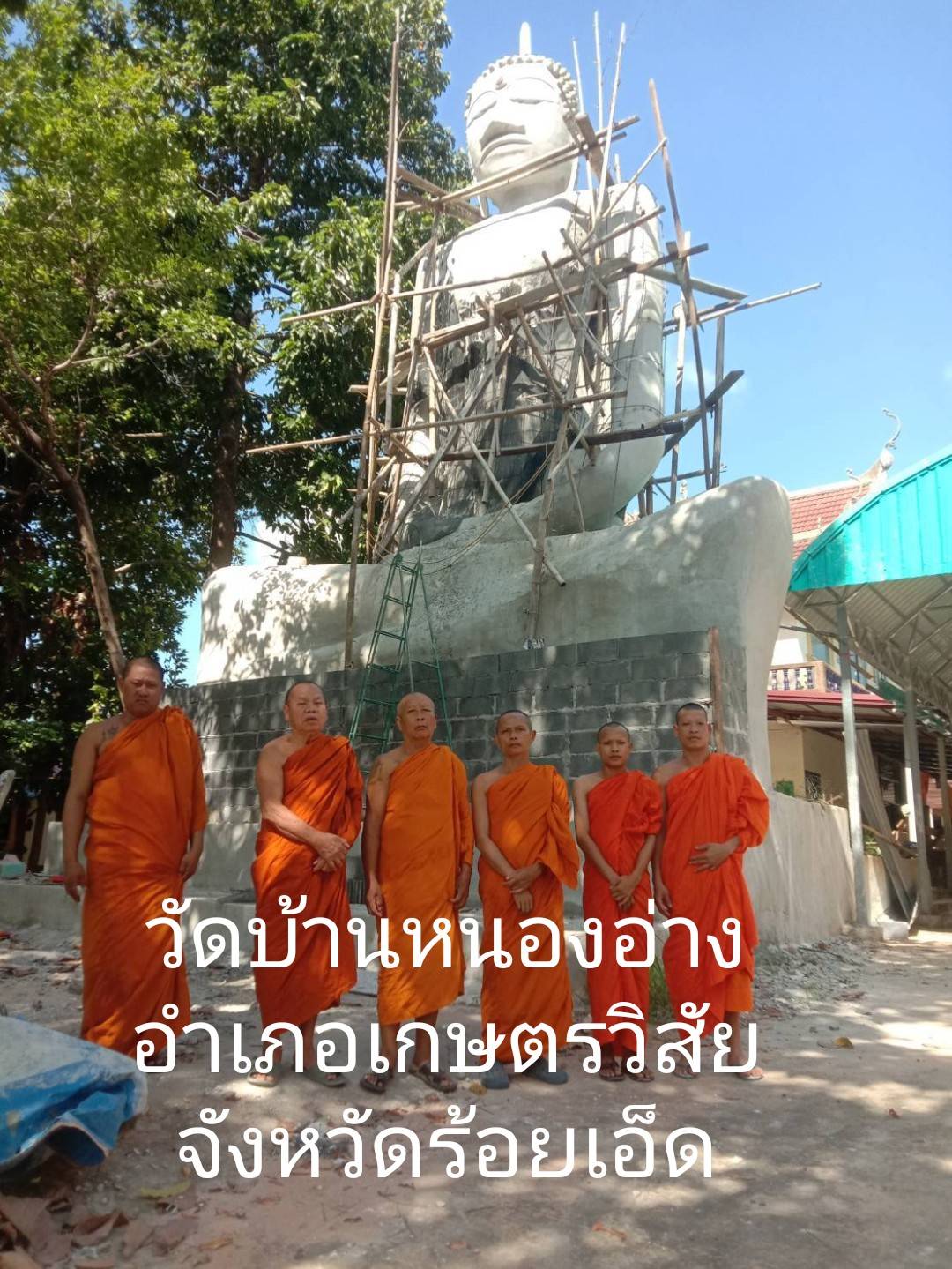 วัดบ้านหนองอ่าง