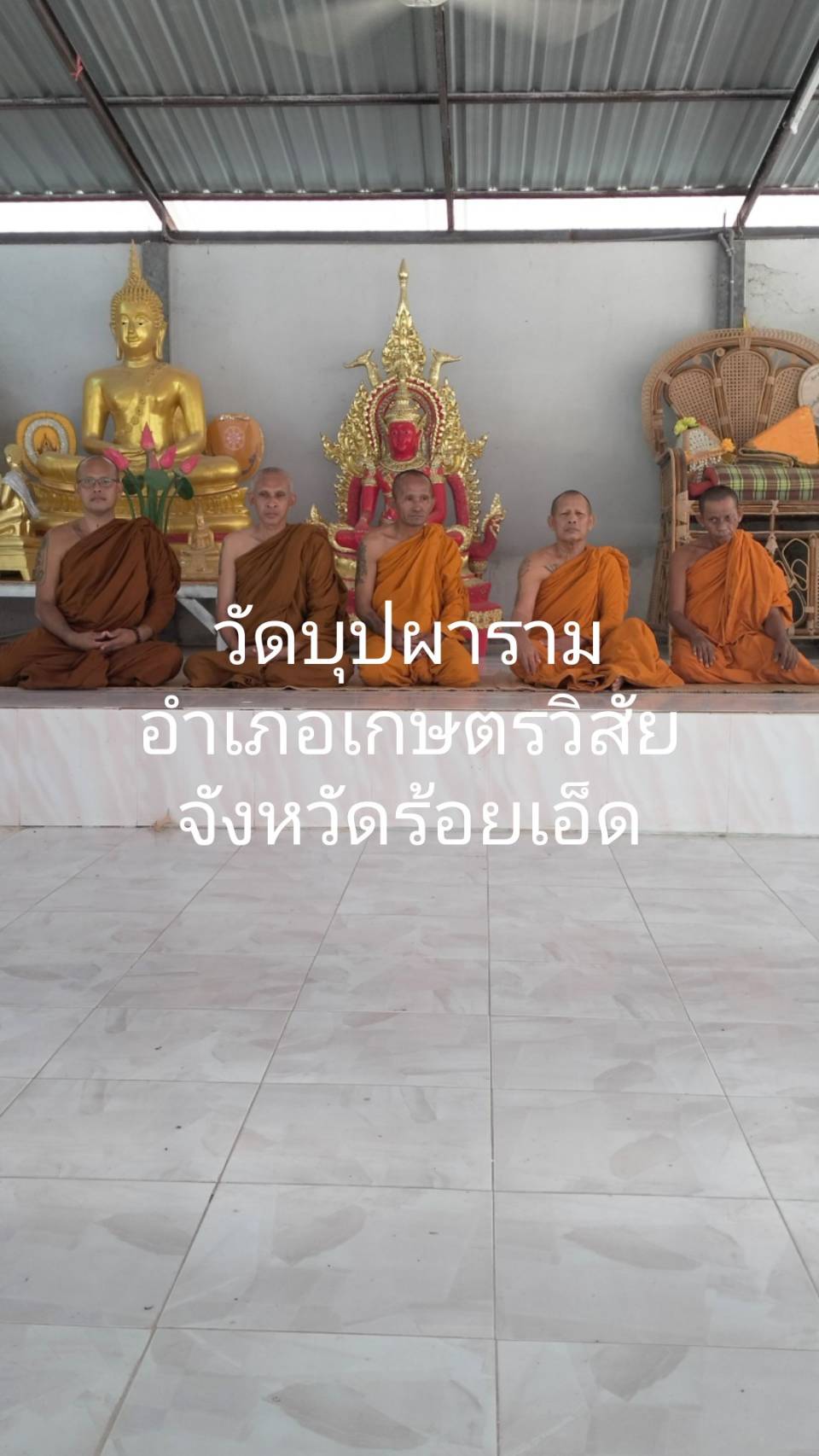 วัดบุปผาราม