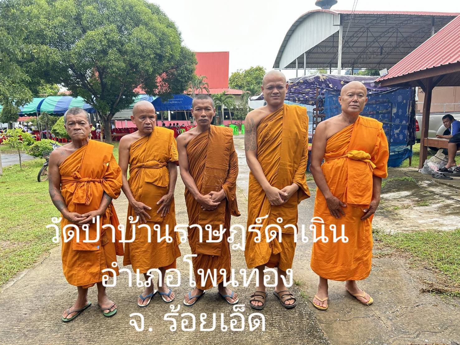 วัดป่าบ้านราษฎร์ดำเนิน