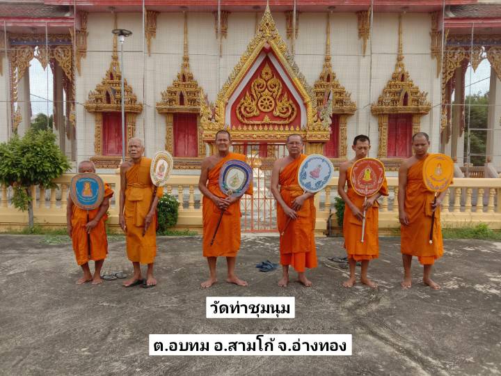 วัดท่าชุมนุม