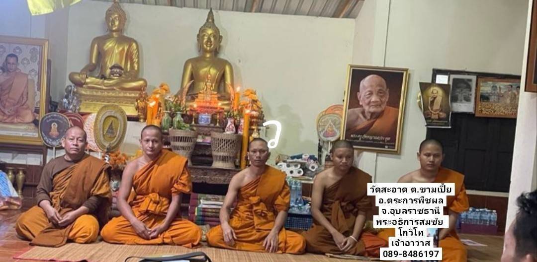 วัดสะอาด