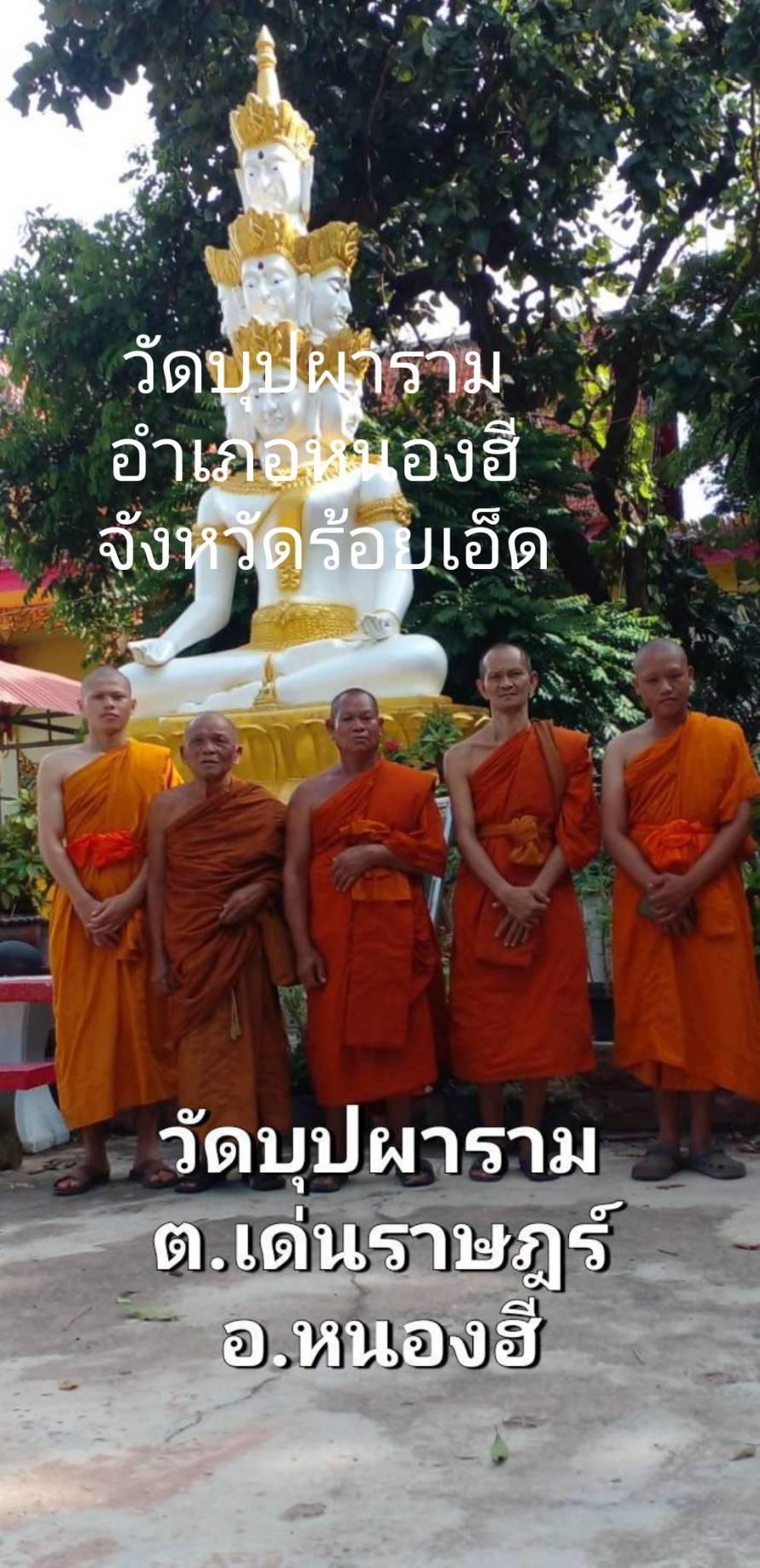 วัดบุปผาราม