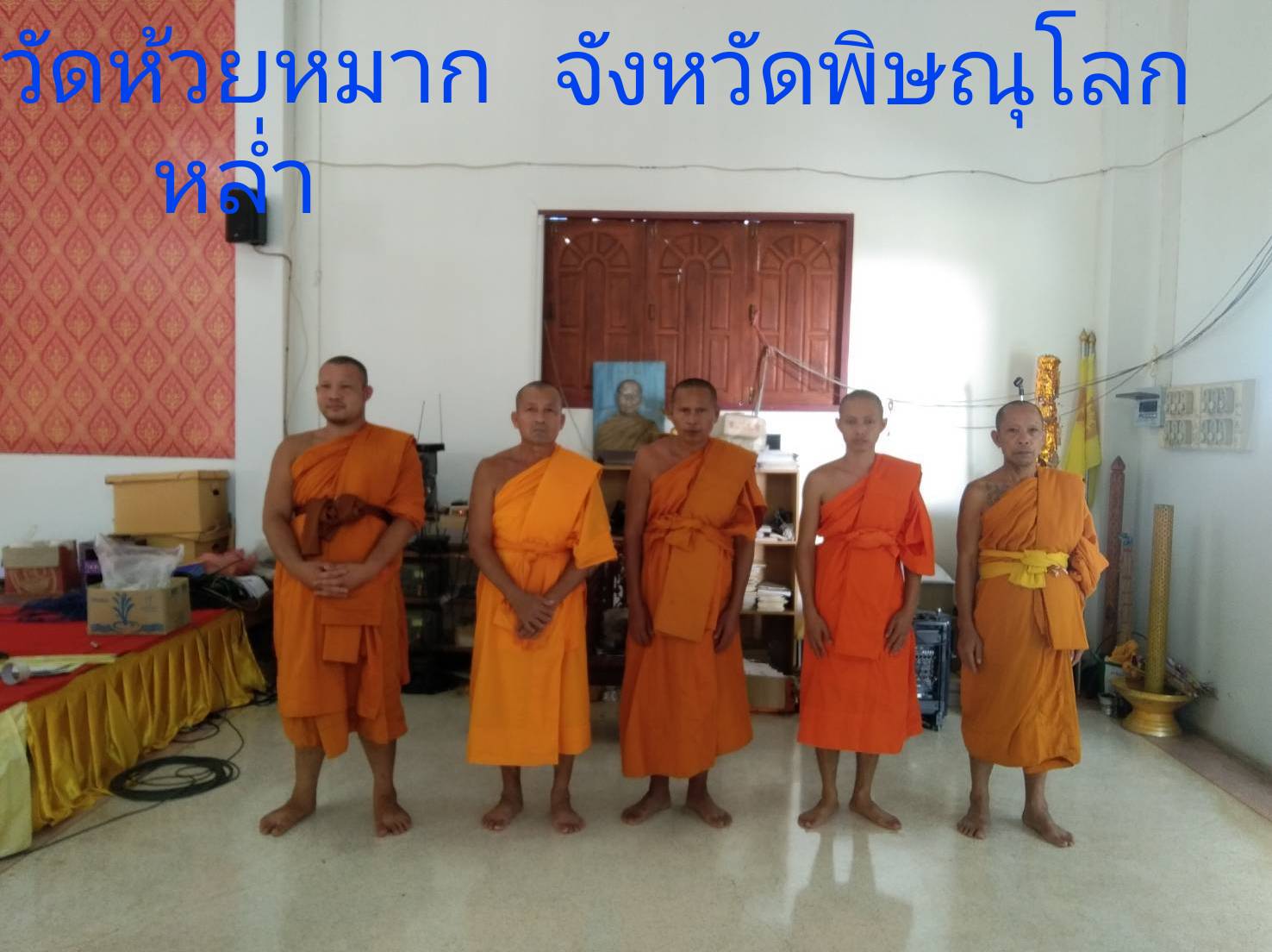 วัดสำนักสงฆ์ห้วยหมาหลำ
