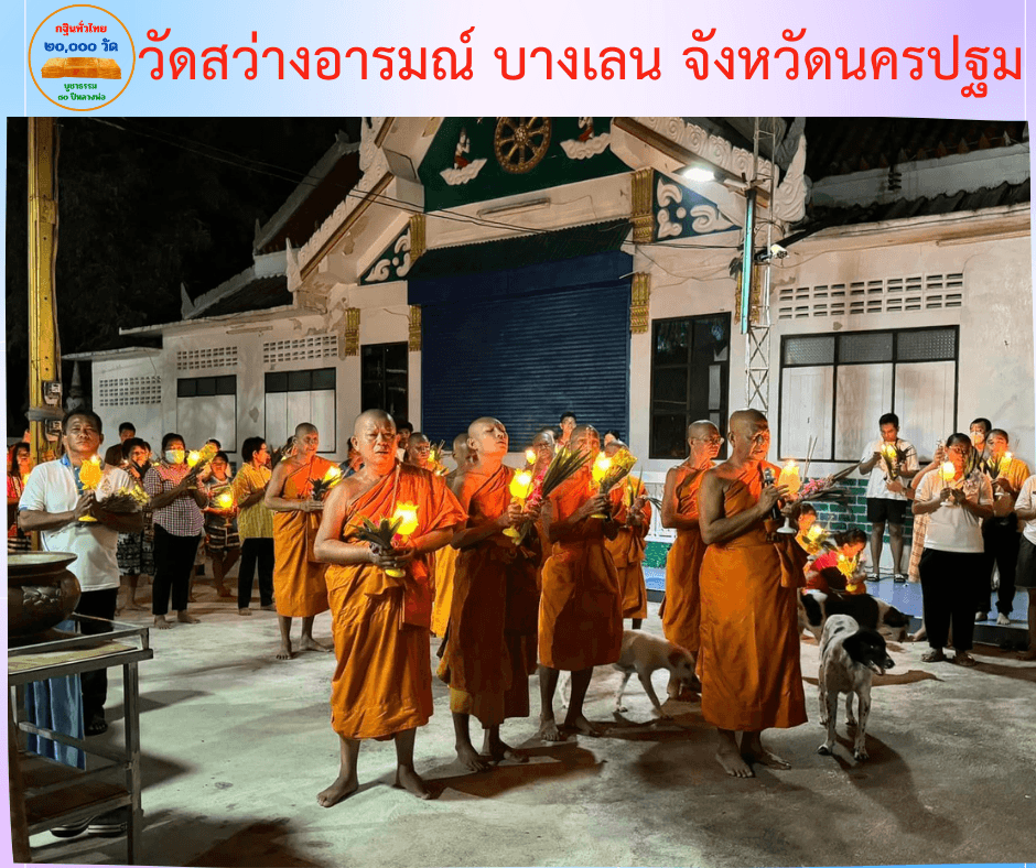 วัดเวฬุวนาราม