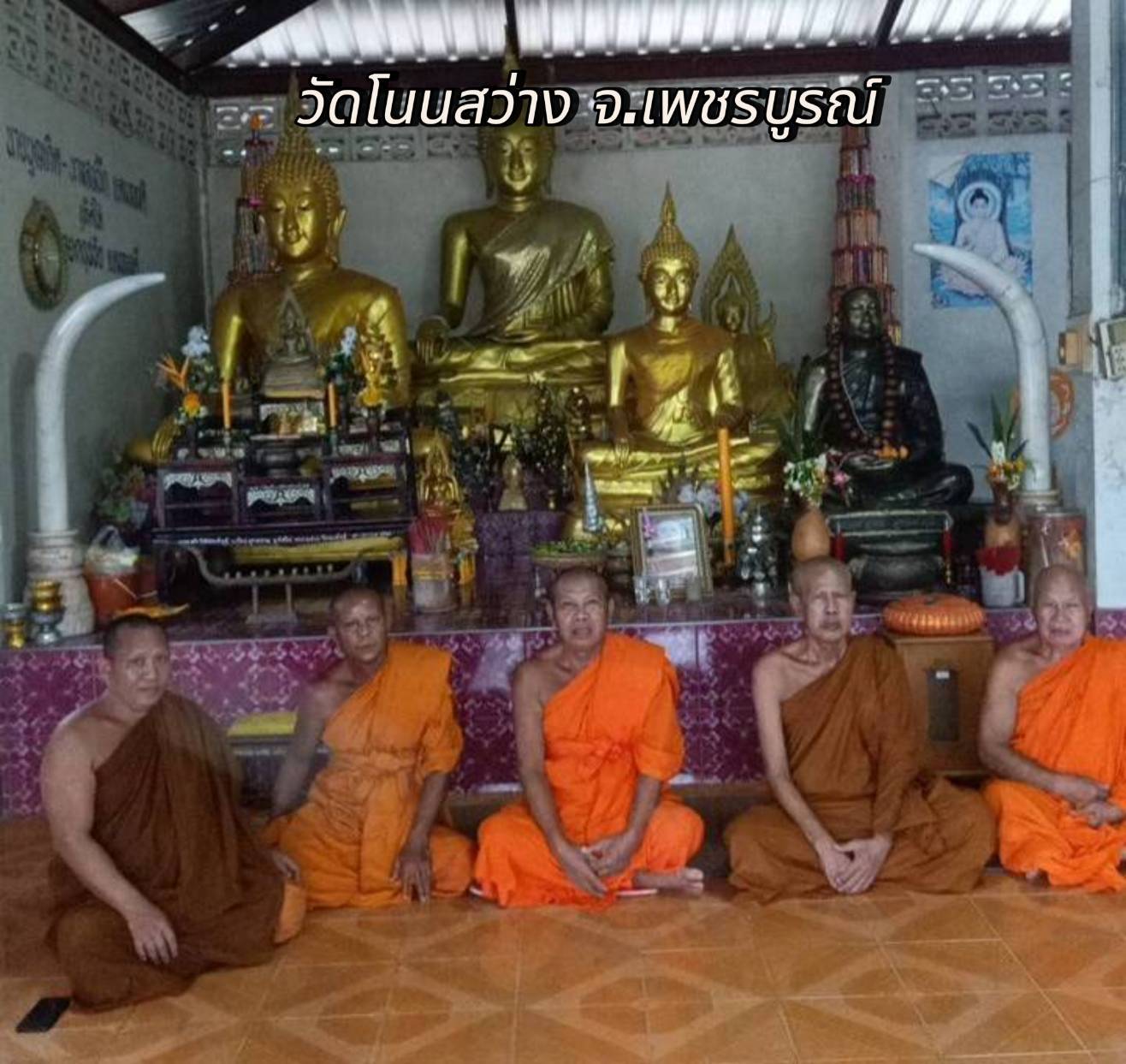 วัดโนนสว่าง