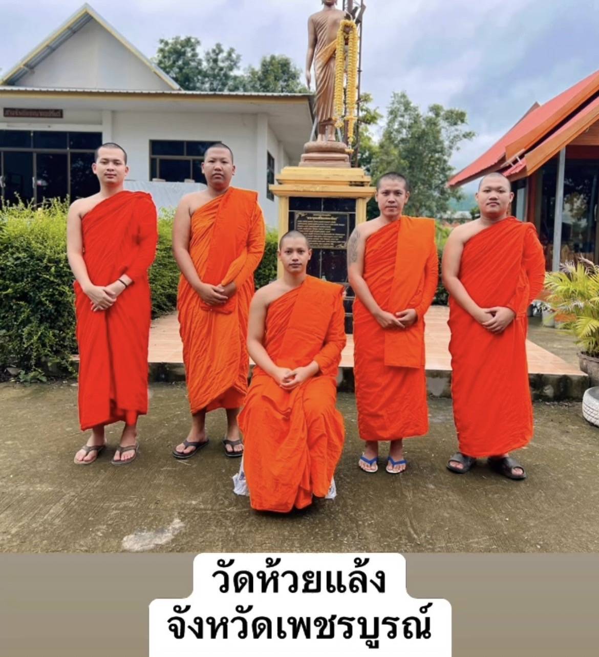 วัดห้วยแล้ง