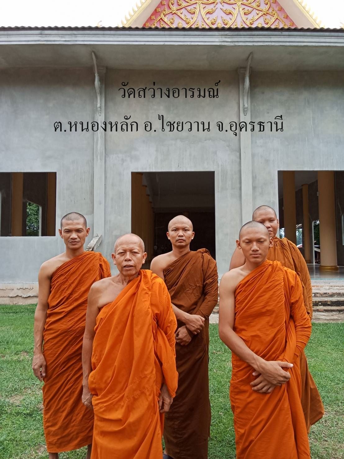 วัดสว่างอารมณ์
