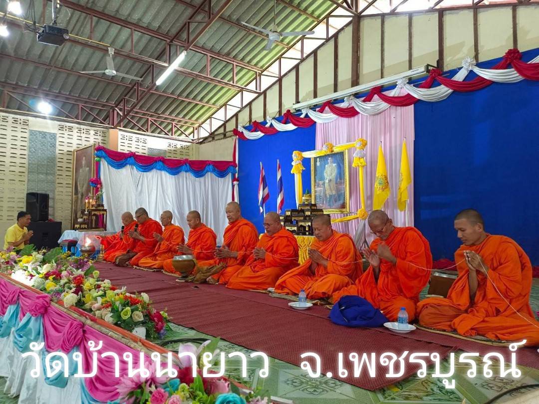 วัดบ้านนายาว