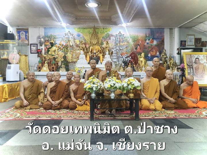วัดดอยเทพนิมิตร