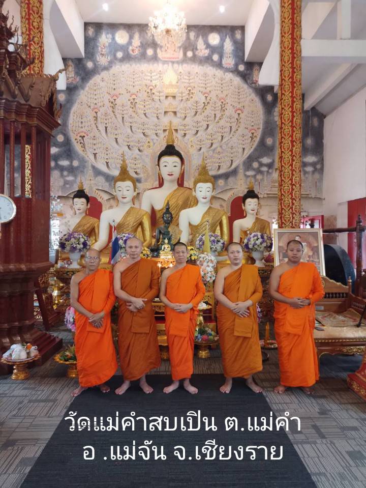 วัดแม่คำสบเปิน