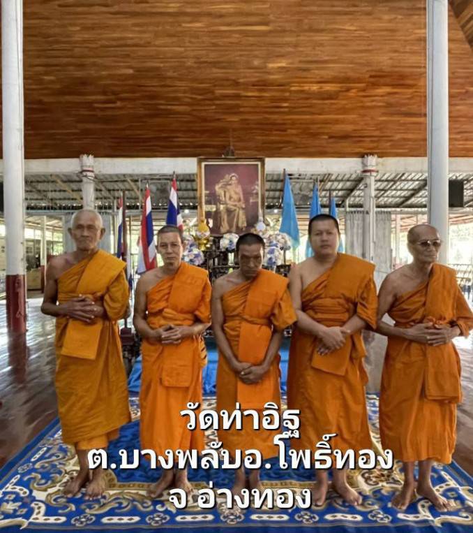 วัดท่าอิฐ