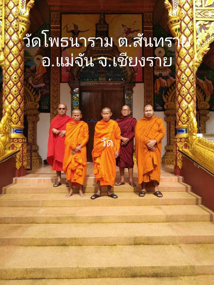 วัดโพธนาราม(โคธนาราม)