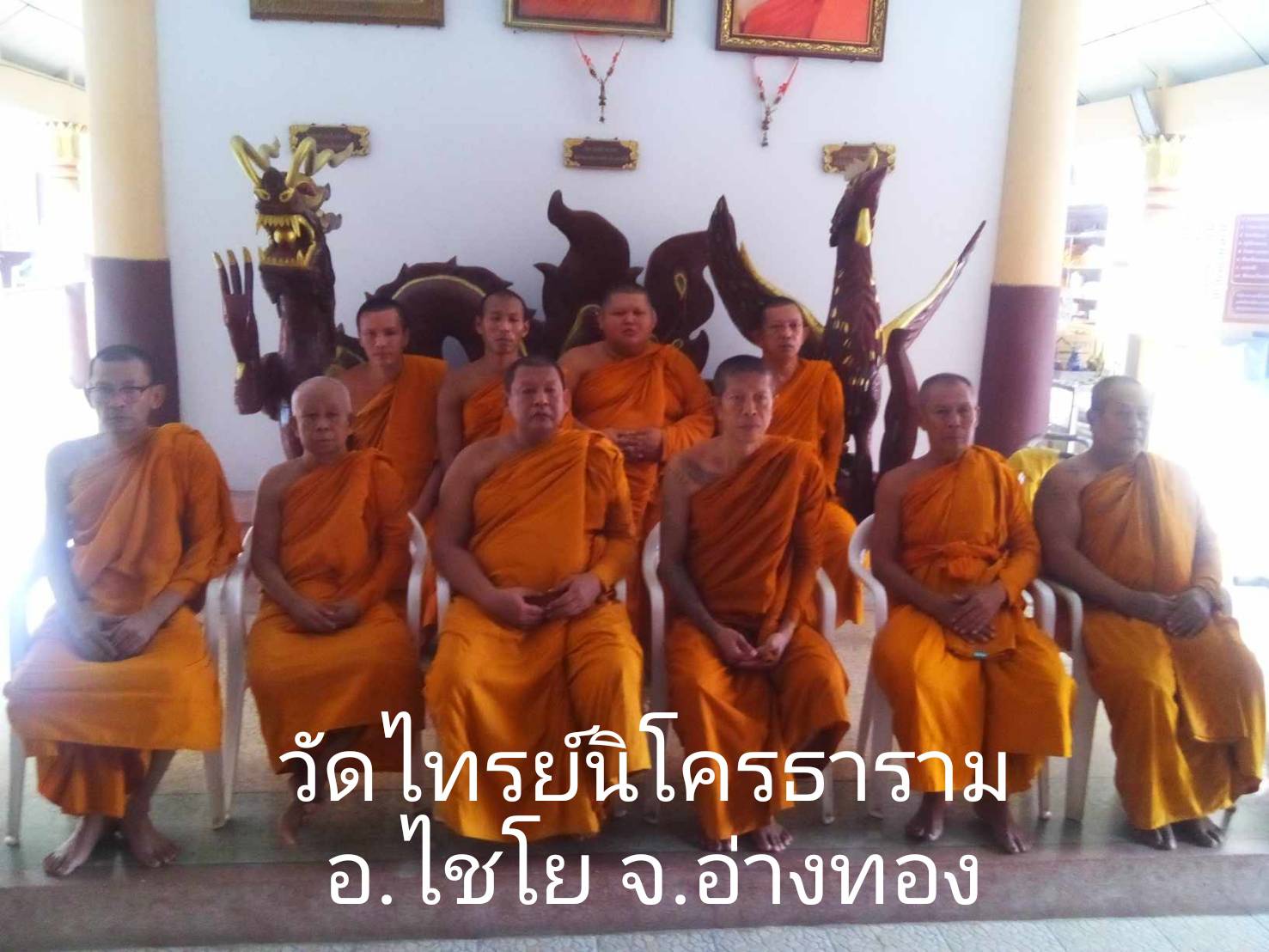 วัดไทรย์นิโคธาราม