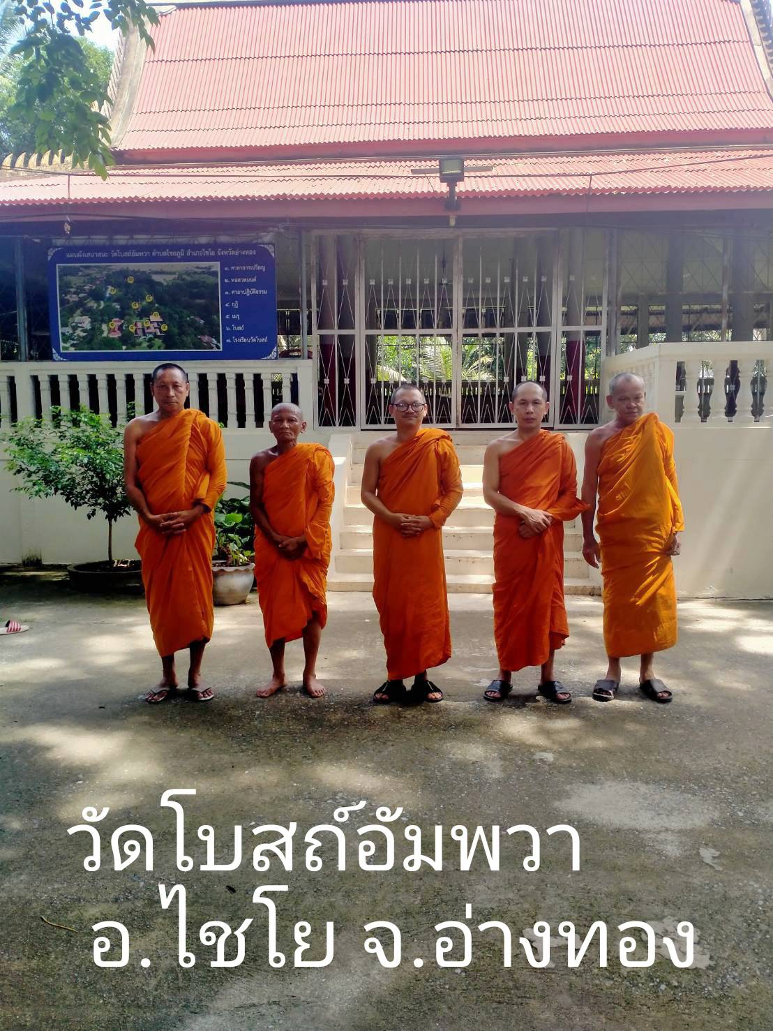 วัดโบสถ์อัมพวา