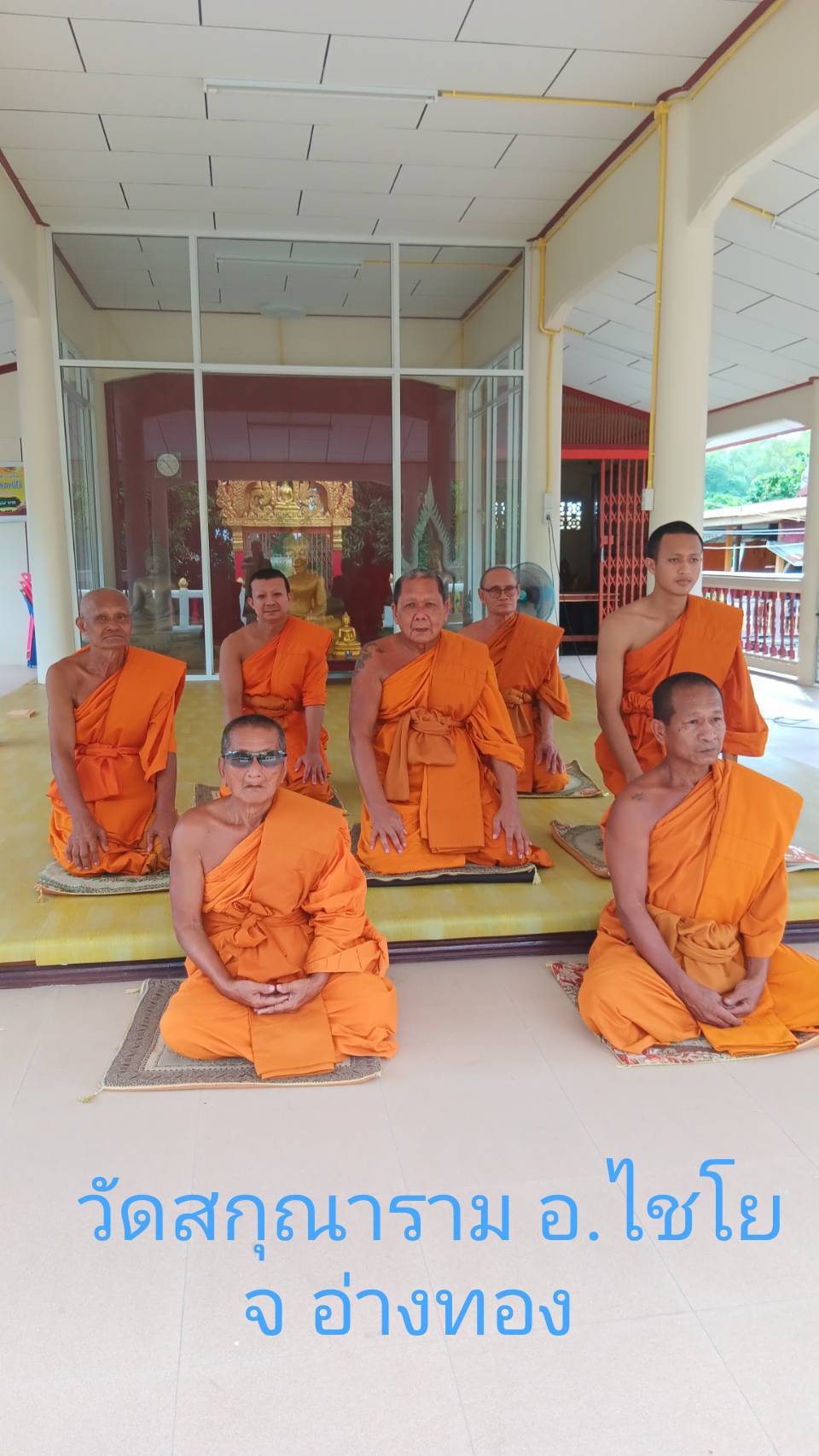 วัดสกุณาราม