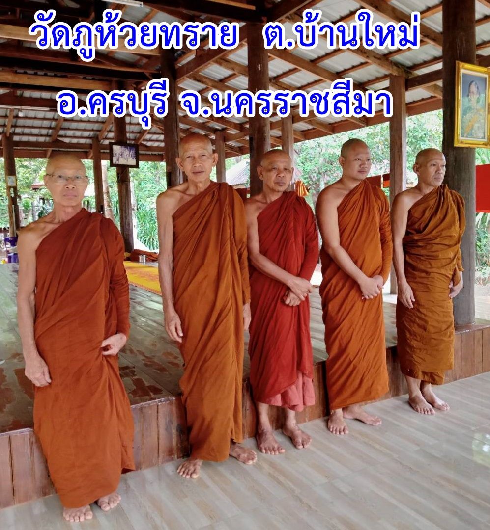 วัดวัดภูห้วยทราย