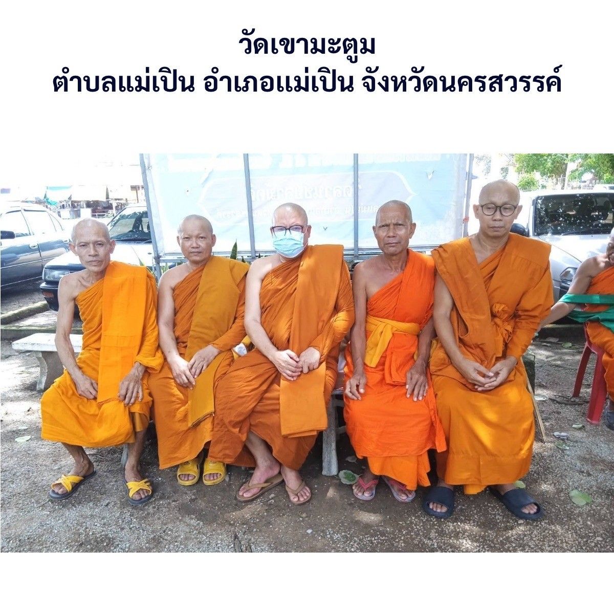 วัดเขามะตูม