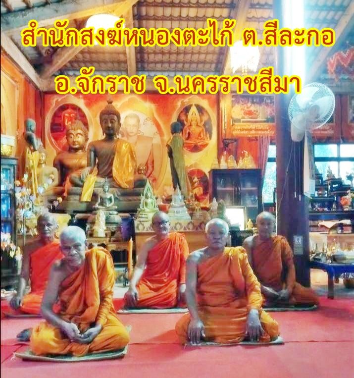 วัดหนองตะไก้