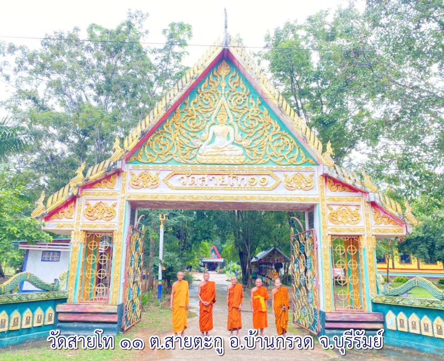 วัดสายโท  11